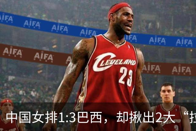 中国女排1:3巴西，却揪出2大“拉胯”之人！打强队真不能用她了