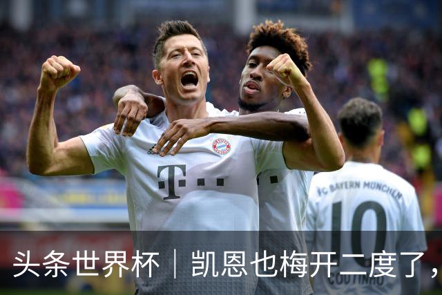 头条世界杯｜凯恩也梅开二度了，只有C罗颗粒无收