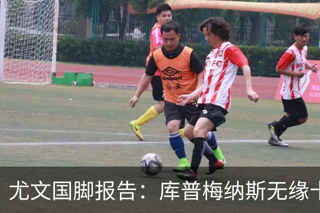 尤文国脚报告：库普梅纳斯无缘十六强，两位斑马小将亮相欧青赛