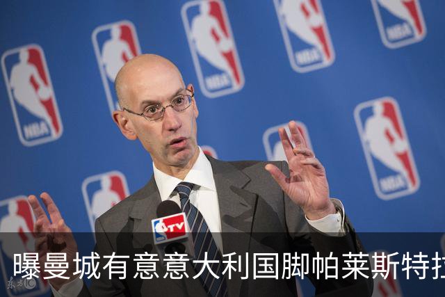 曝曼城有意意大利国脚帕莱斯特拉 若加盟将与努涅斯竞争