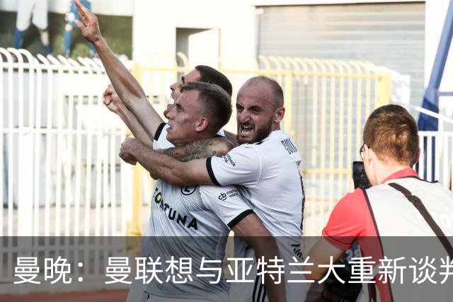 曼晚：曼联想与亚特兰大重新谈判埃德松，重组此前谈好的交易结构