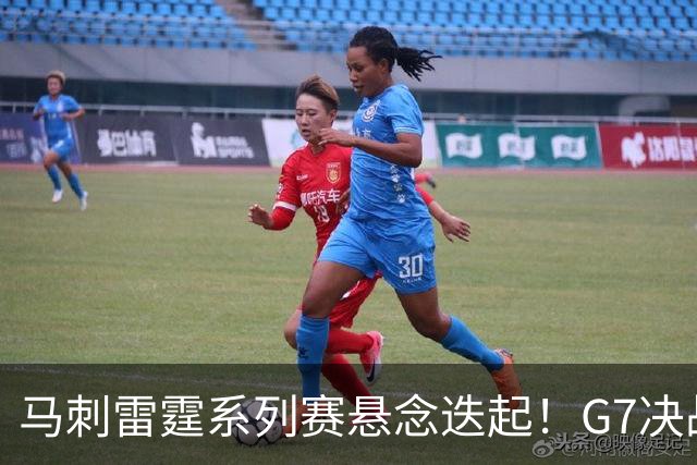 马刺雷霆系列赛悬念迭起！G7决战谁将笑到最后？