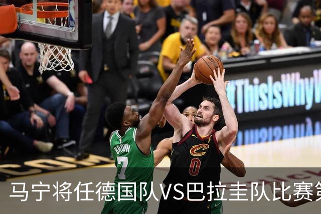 马宁将任德国队VS巴拉圭队比赛第四官员，中国裁判将首次参加世界杯淘汰赛执裁工作